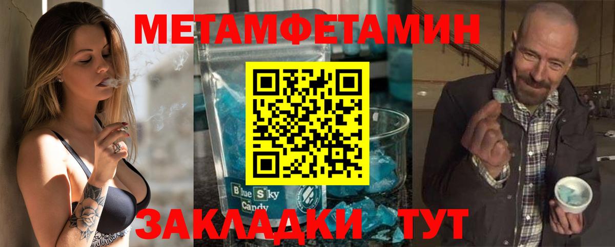 АМФЕТАМИН 98% Лангепас