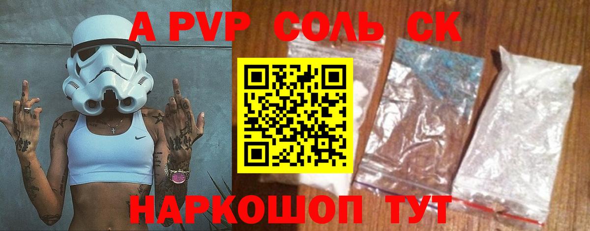 Alfa_PVP Crystall Лангепас