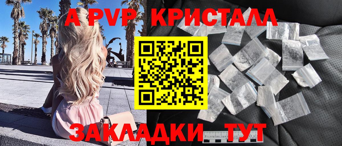 A-PVP  A-PVP мука  наркотики  A PVP кристаллы  Лангепас  Alpha PVP Соль  Вход с VPN 