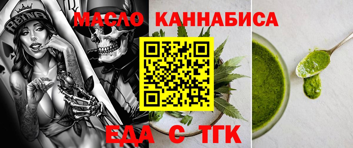 Лангепас  Еда ТГК марихуана  Вход с VPN 