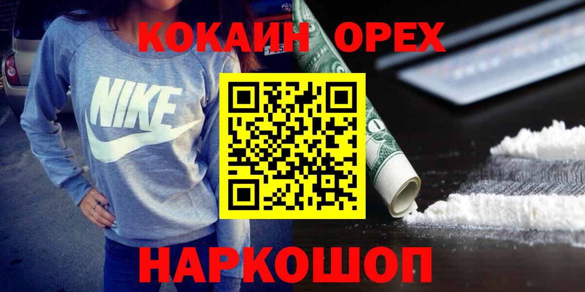 Cocaine Эквадор Лангепас