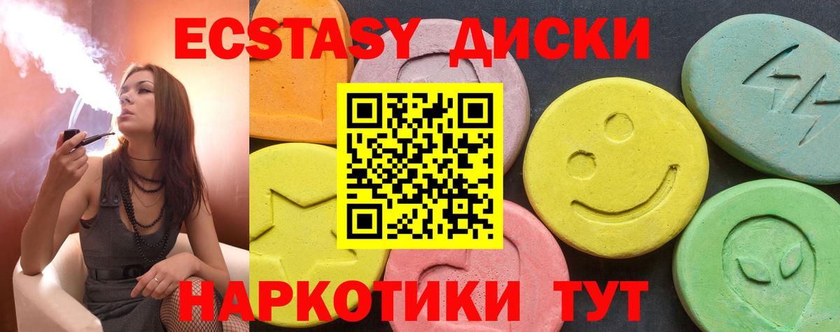 Экстази Cube Лангепас