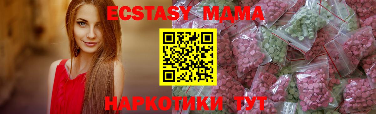 Лангепас  Экстази mix  Экстази ешки  закладка  Вход с VPN 