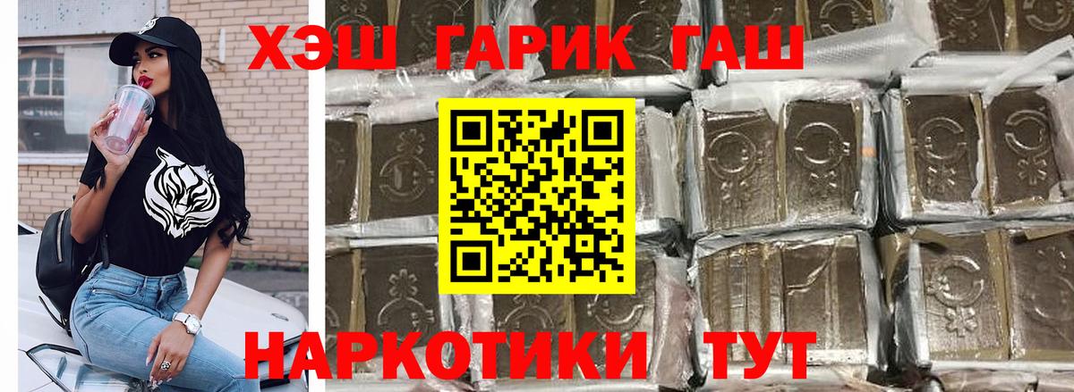 Лангепас  Гашиш Ice-O-Lator  Вход с VPN  ГАШ  ГАШИШ индика сатива 