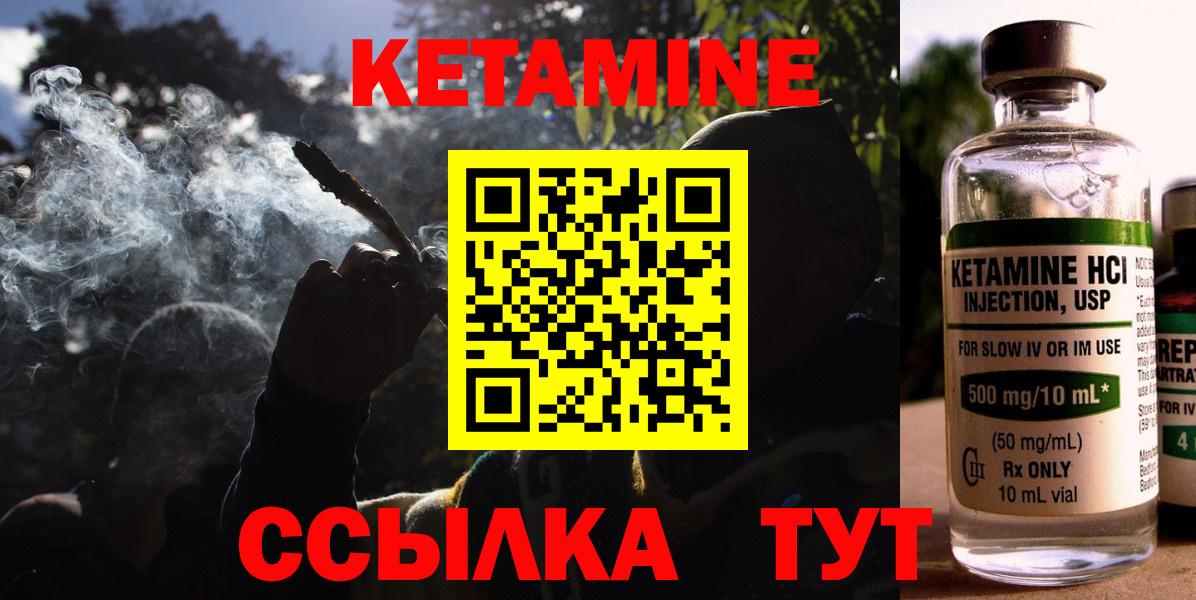 Лангепас  КЕТАМИН ketamine  Вход с VPN  КЕТАМИН ketamine 
