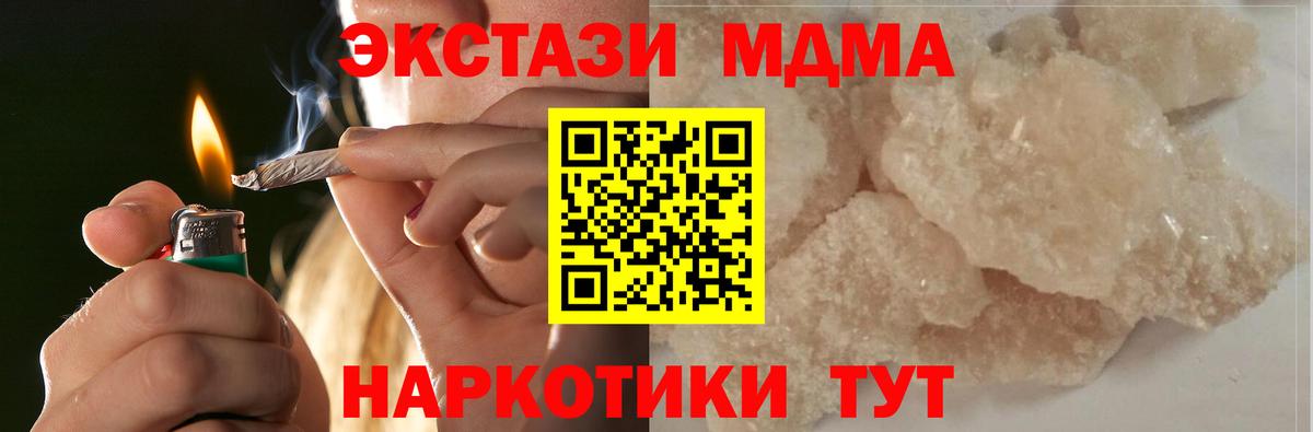 MDMA молли  MDMA  МДМА crystal  Лангепас  Вход с VPN 