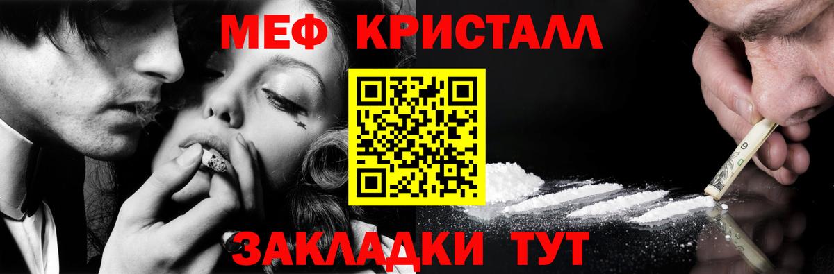 МЕФ мука Лангепас