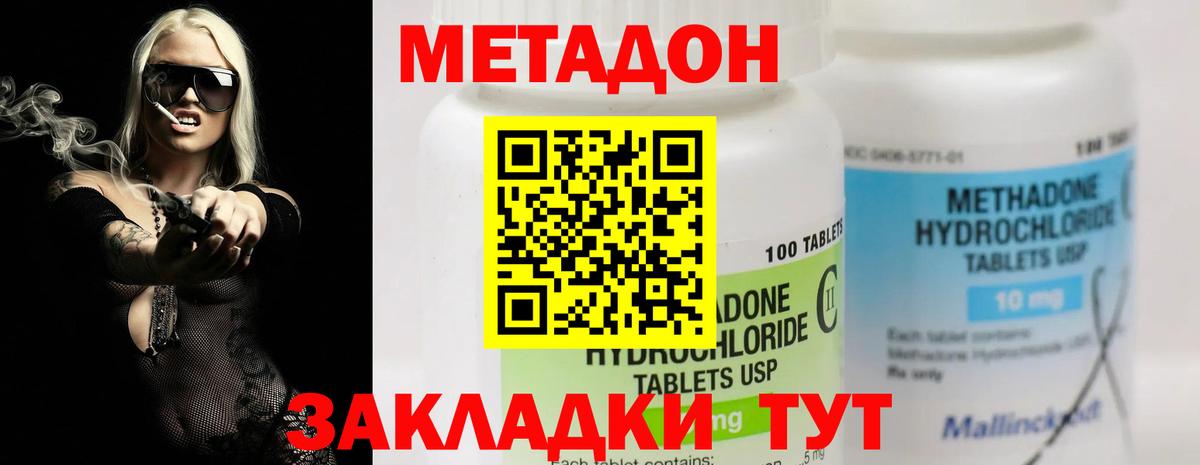 Лангепас  МЕТАДОН methadone  Метадон мёд  Вход с VPN 