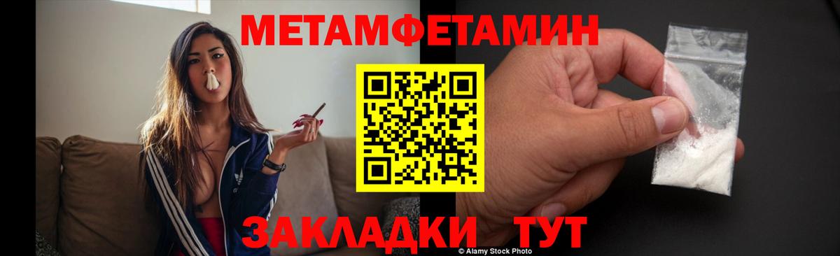 МЕТАМФЕТАМИН мет Лангепас