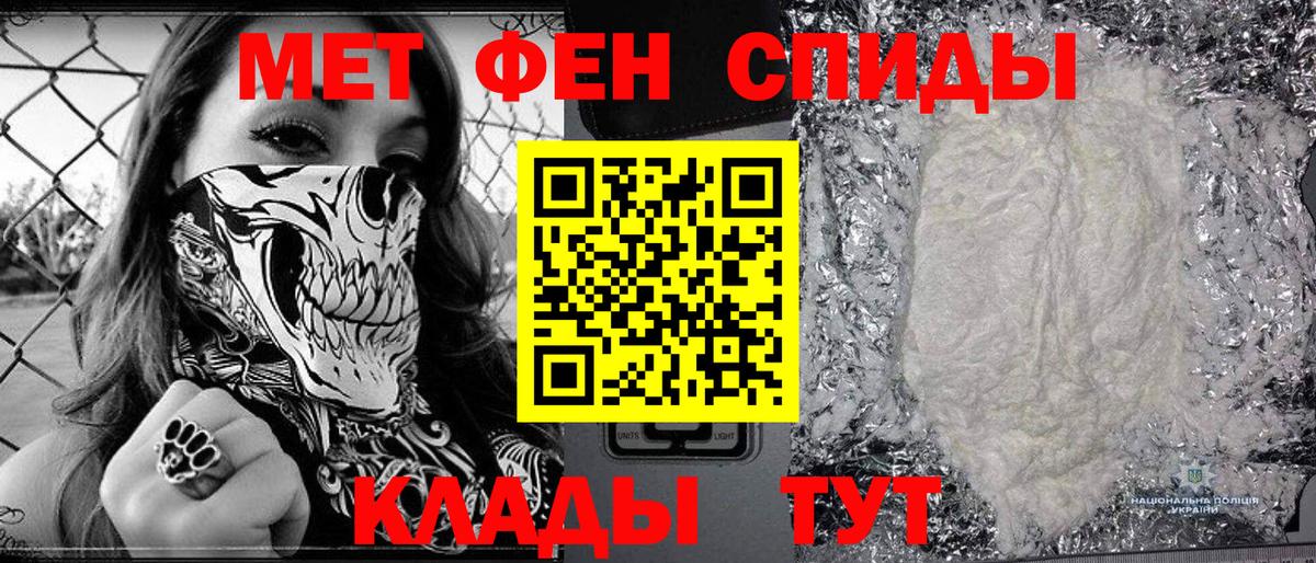 Метамфетамин мет  Вход с VPN  Лангепас 