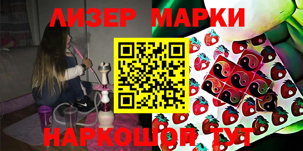 Марки 25I-NBOMe 1,5мг  Марки NBOMe  Лангепас  Вход с VPN 