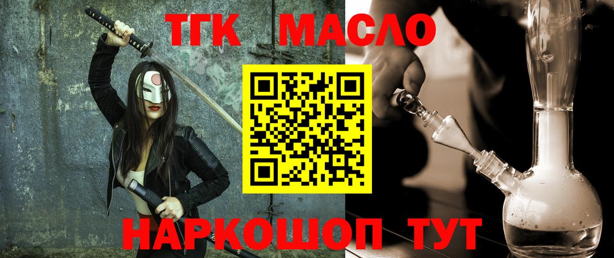 ТГК жижа Лангепас