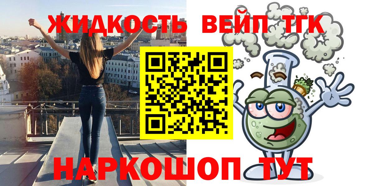 Лангепас  ТГК THC oil  Вход с VPN  ТГК концентрат 